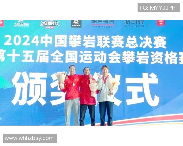 南京攀岩队与深圳攀岩队赛后分析实力对比与未来展望